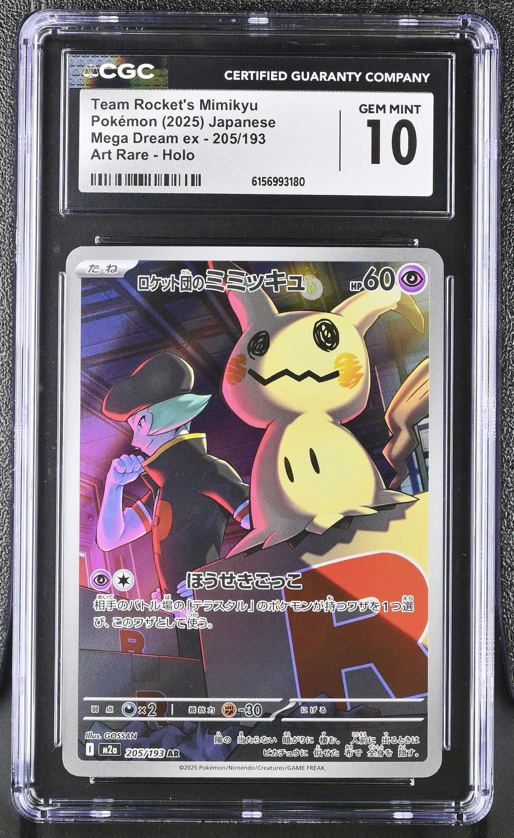 Locked prize