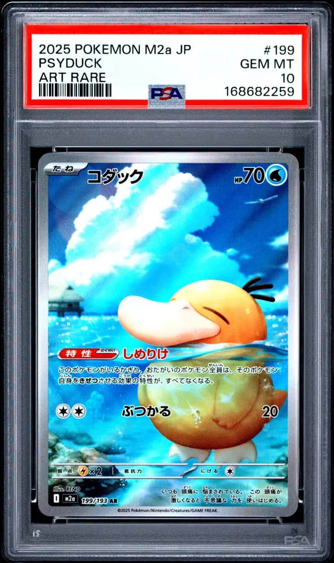 Locked prize
