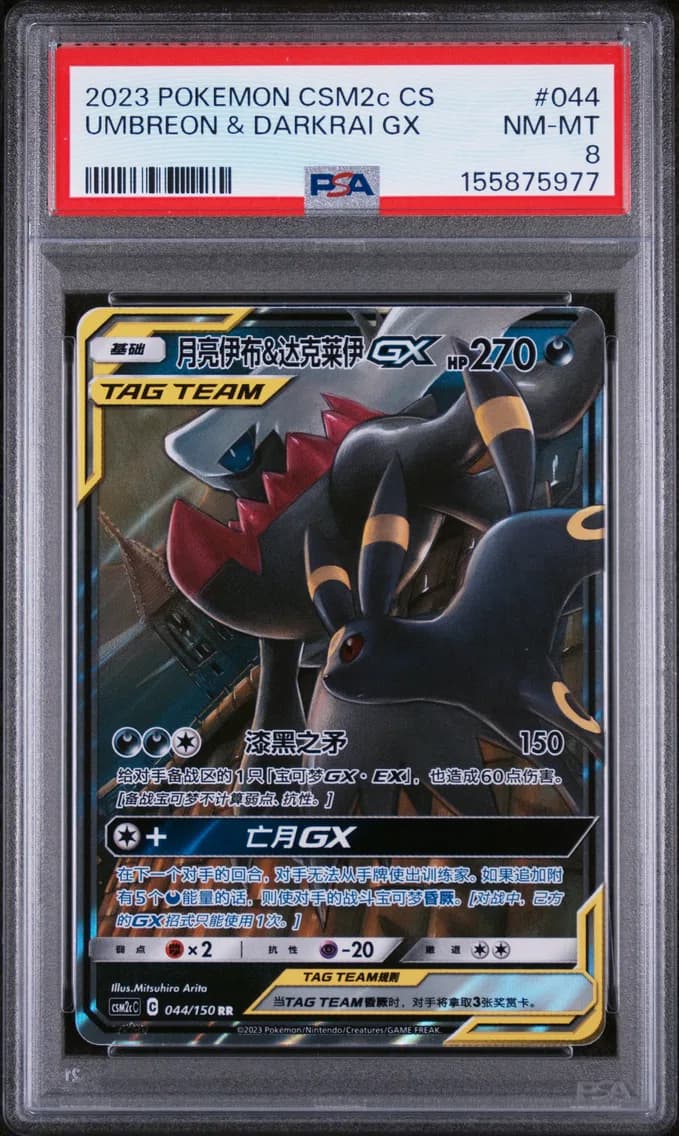 Locked prize