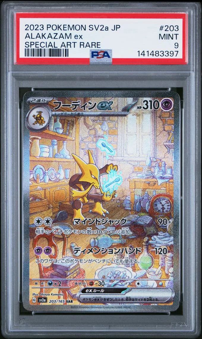 2023 #203 Alakazam EX PSA 9 Japanese Sv2a- 151 Pokemon